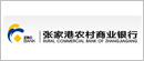 張家港農業商業銀行